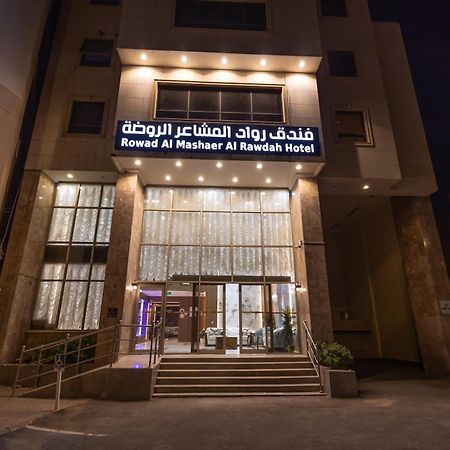 شقق مفروشة واسعة متكاملة Mecca Exterior photo
